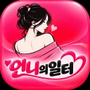 언니의일터